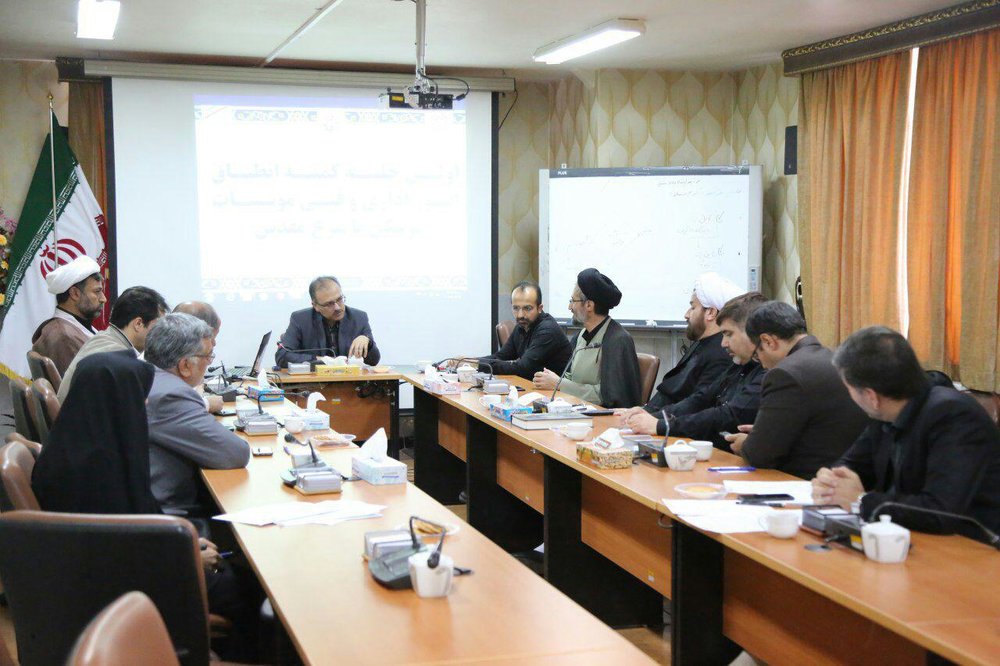 نخستین جلسه کمیته انطباق دانشگاه علوم پزشکی خراسان شمالی برگزار شد